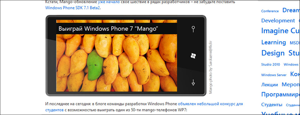 Конкурс для Windows Phone разработчиков